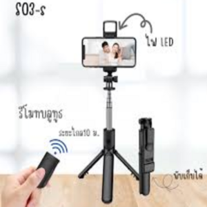 Extendable Tripod Selfie Stick for Android Phones Review